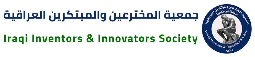جمعية المخترعين والمبتكرين العراقية